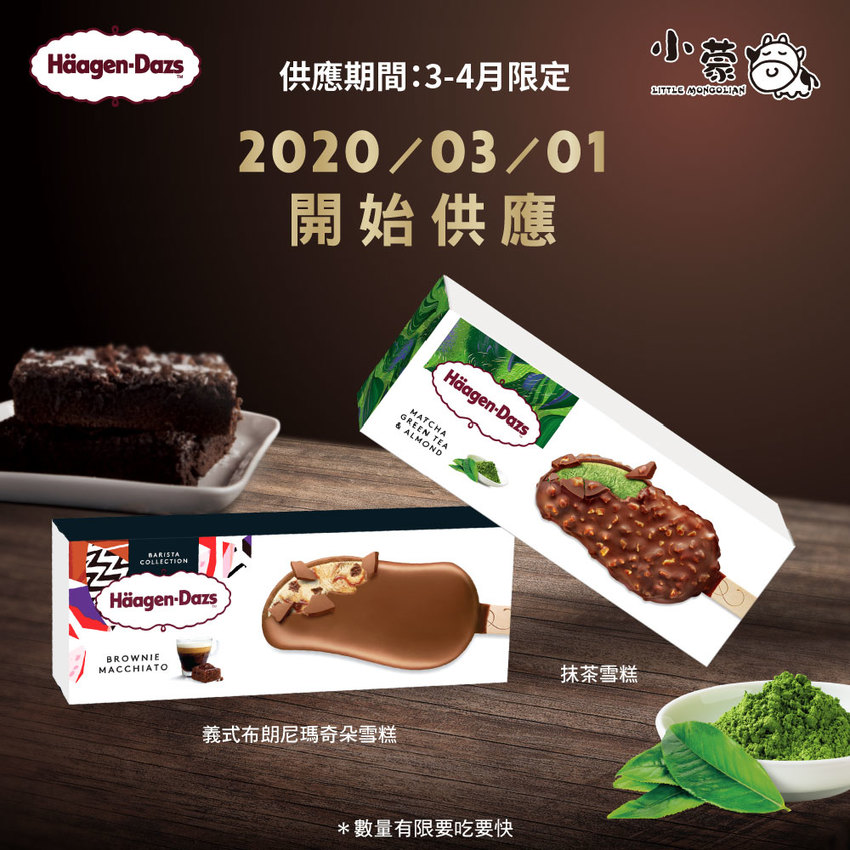 吃麻辣鍋配哈根達斯雪糕吃到飽,小蒙牛麻辣養生鍋,限定口味新上市!