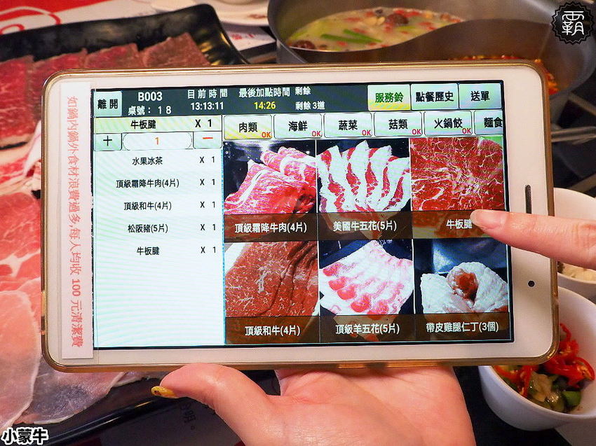 吃麻辣鍋配哈根達斯雪糕吃到飽,小蒙牛麻辣養生鍋,限定口味新上市!