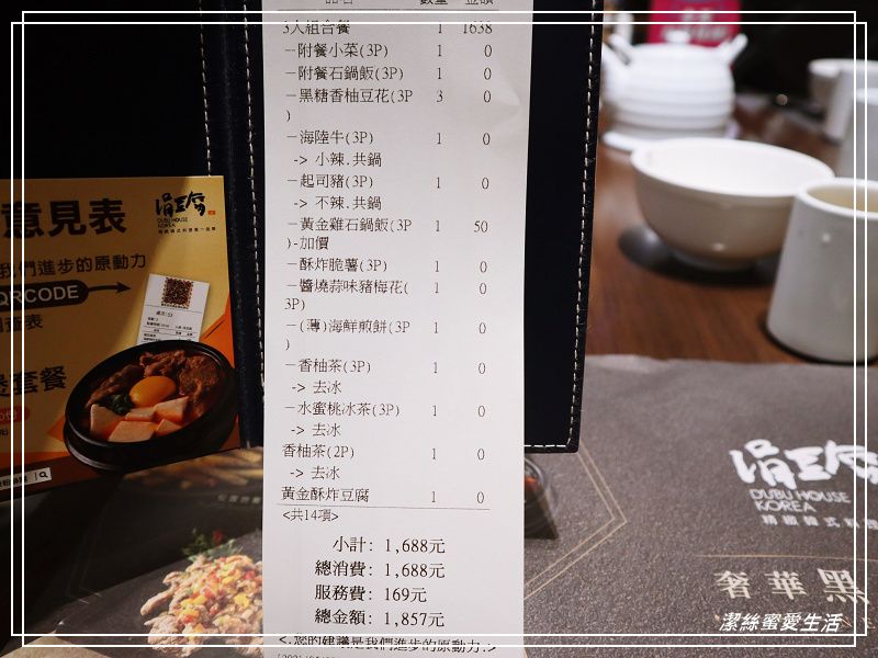 涓豆腐 大江店-桃園中壢/套餐份量足~小菜無限續韓式料理 - 潔絲蜜愛生活