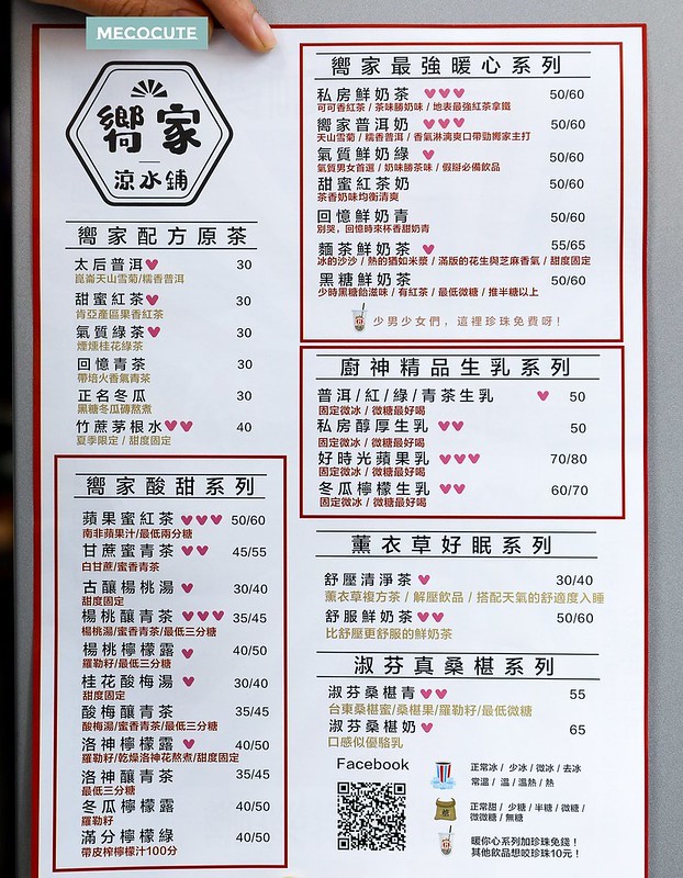 bubble tea,台北手搖飲料店,台北飲料店,台北飲料店外送,嚮家涼水鋪外送,嚮家涼水鋪西門店,嚮家涼水鋪西門店Ximen,奶茶,珍奶,西門町飲料,西門町飲料店,西門町飲料店外送,西門町飲料店推薦,飲料 @陳小可的吃喝玩樂