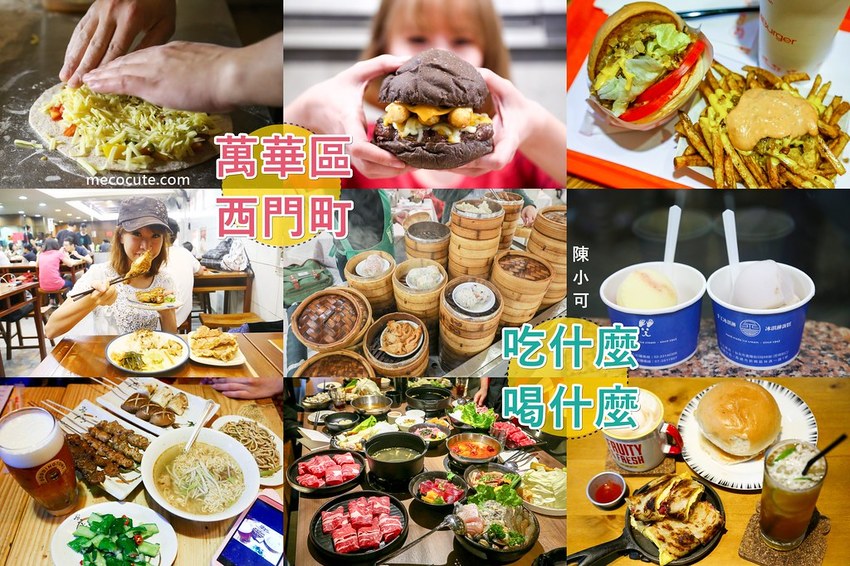 bubble tea,台北手搖飲料店,台北飲料店,台北飲料店外送,嚮家涼水鋪外送,嚮家涼水鋪西門店,嚮家涼水鋪西門店Ximen,奶茶,珍奶,西門町飲料,西門町飲料店,西門町飲料店外送,西門町飲料店推薦,飲料 @陳小可的吃喝玩樂