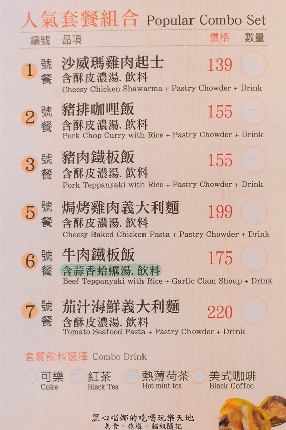 高雄旗山︱旗山老街碧蓮餐館　百元人氣組合套餐系列，美味飽足又划算！酥皮濃湯和黃金檸檬紅茶推推！