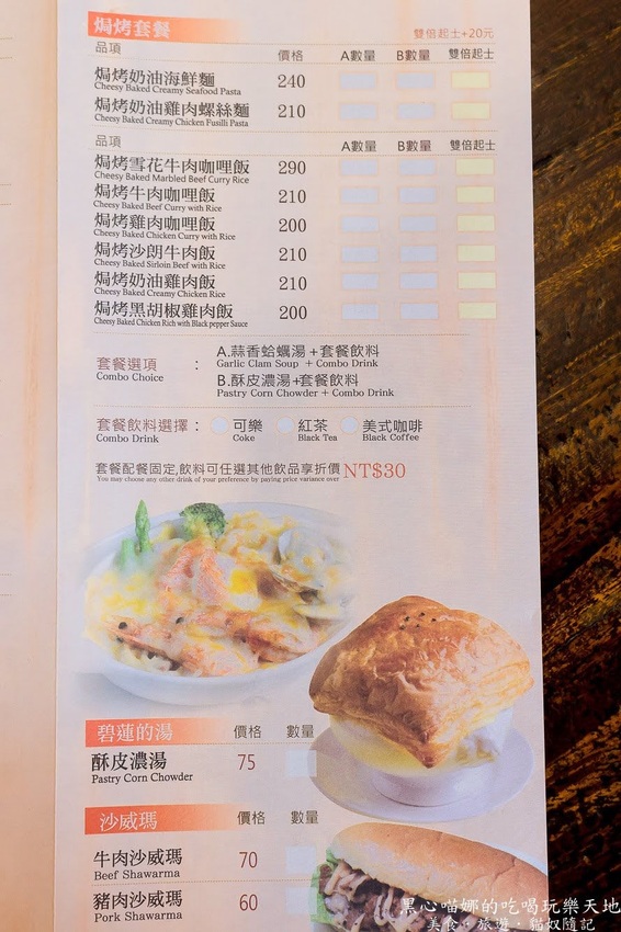 高雄旗山︱旗山老街碧蓮餐館　百元人氣組合套餐系列，美味飽足又划算！酥皮濃湯和黃金檸檬紅茶推推！