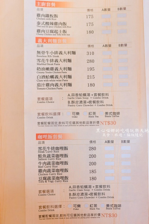 高雄旗山︱旗山老街碧蓮餐館　百元人氣組合套餐系列，美味飽足又划算！酥皮濃湯和黃金檸檬紅茶推推！