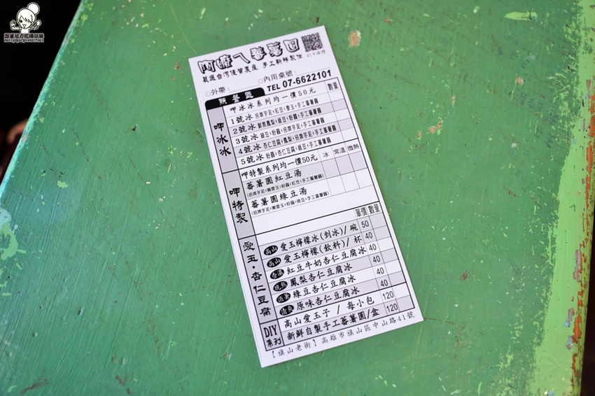 旗山老街 碧蓮 必吃 好吃 在地人推薦 美食 小吃