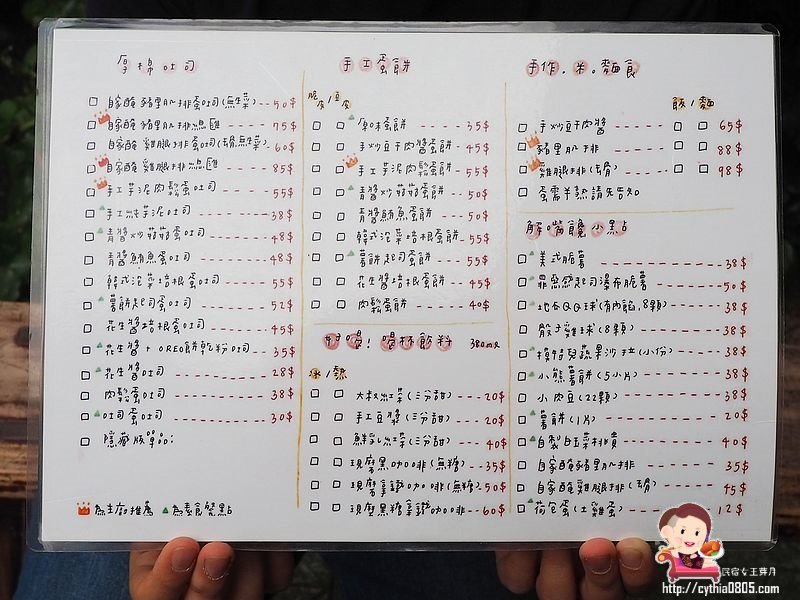 桃園大溪文章-大叔大嬸unale&aunt早午餐食務所-路邊不起眼文青小店，豆皮蛋餅有巧思 @民宿女王芽月-美食.旅遊.全台趴趴走