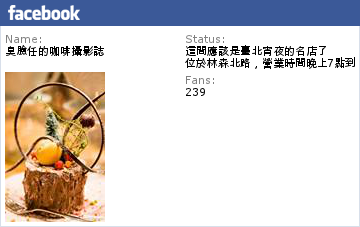 民生社區‧小樽手作咖啡(日式風格咖啡店)