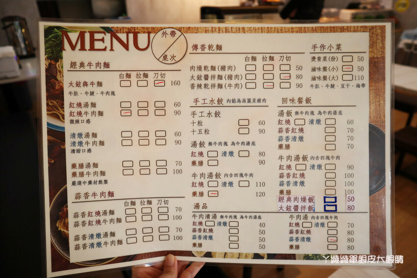 最便宜一碗牛肉麵只要九十元！竹東超人氣牛肉麵店還有自助咖啡機！新竹美食小吃推薦