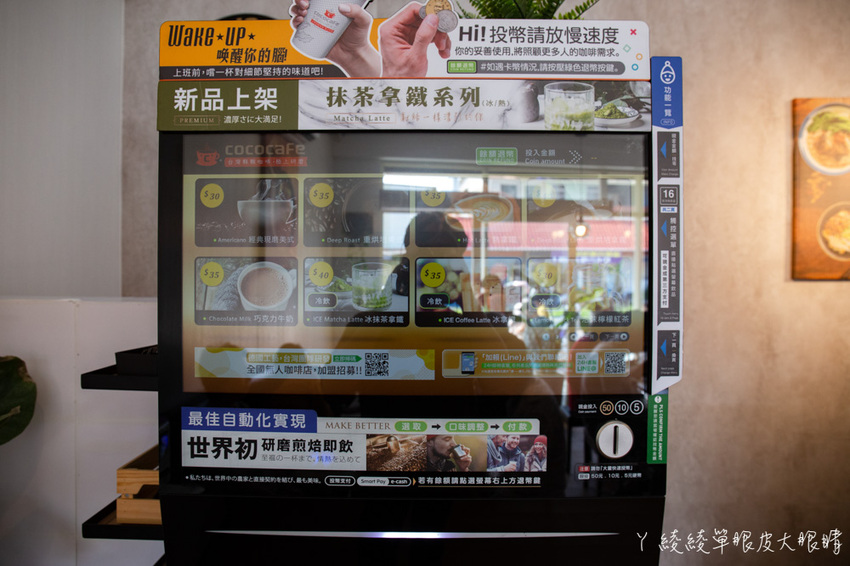 最便宜一碗牛肉麵只要九十元！竹東超人氣牛肉麵店還有自助咖啡機！新竹美食小吃推薦