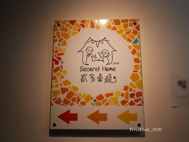 2020, Mar │貳家桌遊 古亭店│走吧台北哪裡玩：中正區捷運古亭站 台北桌遊店超多桌遊任你選 台北雨天室內聚餐聚會 玩一整天都可以