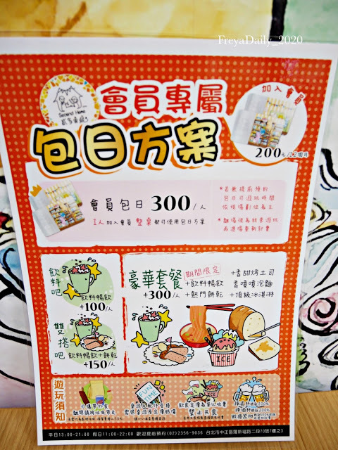 2020, Mar │貳家桌遊 古亭店│走吧台北哪裡玩：中正區捷運古亭站 台北桌遊店超多桌遊任你選 台北雨天室內聚餐聚會 玩一整天都可以