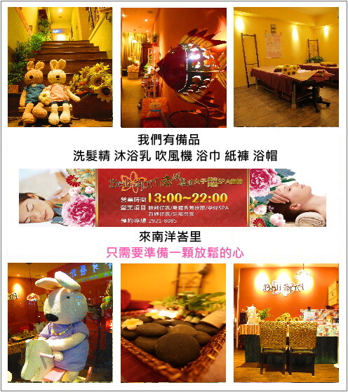 備品dm.jpg - 南洋峇里環境圖