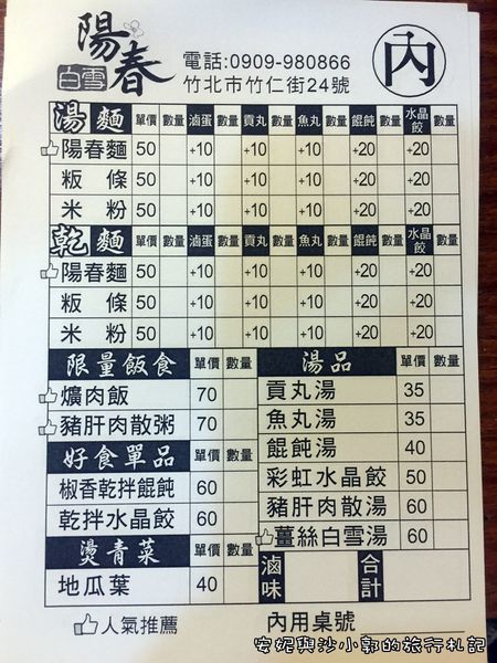 陽春白雪 (2).JPG