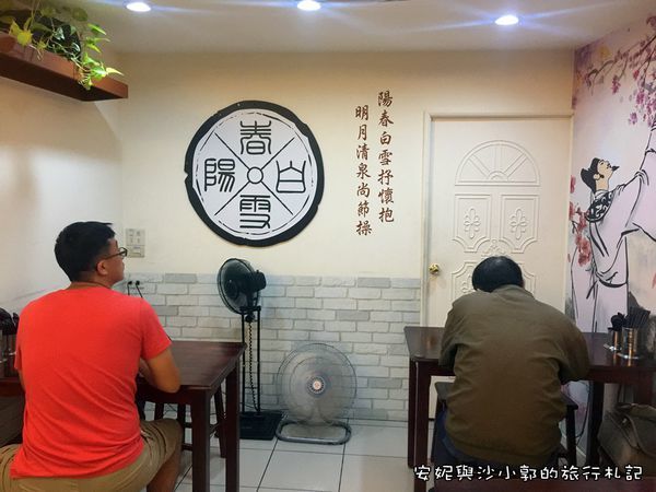 陽春白雪 (6).JPG