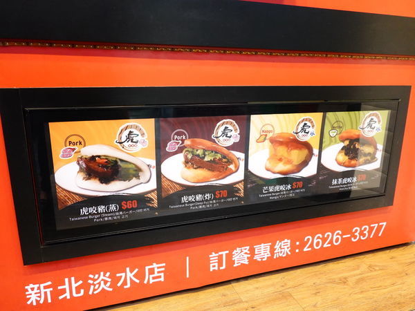 呷七碗淡水店 (7).JPG