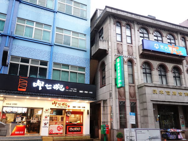 呷七碗淡水店 (22).JPG