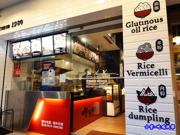 呷七碗淡水店 (9).jpg