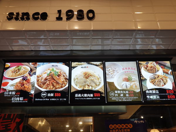 呷七碗淡水店 (5).JPG