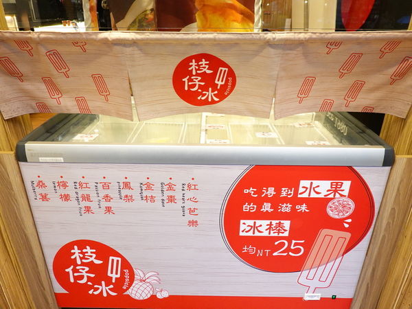 枝仔冰-呷七碗淡水店 (2).JPG