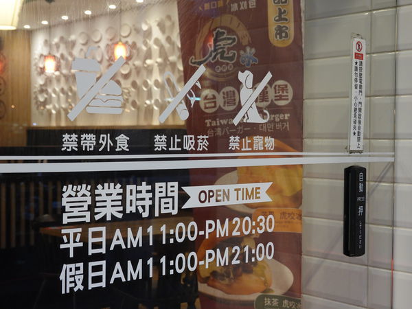 呷七碗淡水店 (6).JPG