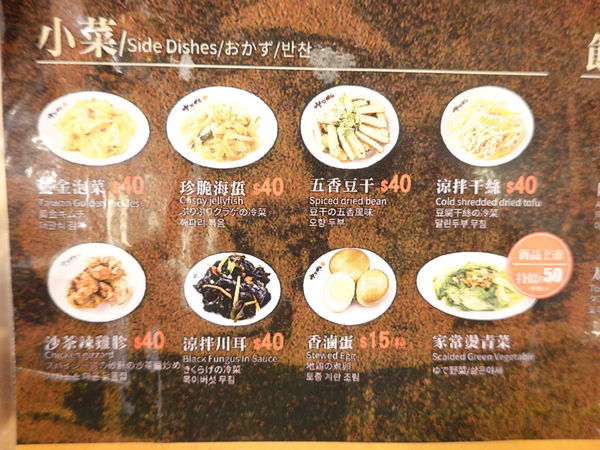 呷七碗淡水店 (27).JPG