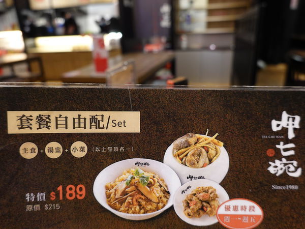 呷七碗淡水店 (16).JPG