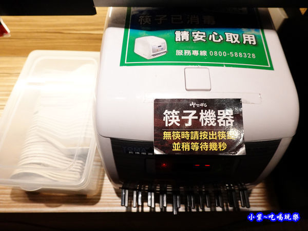 呷七碗淡水店 (20).jpg