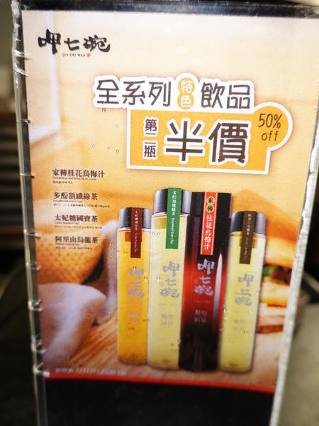 呷七碗淡水店 (3).JPG