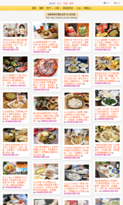 海綿飽飽的鳳梨城堡的美食牆