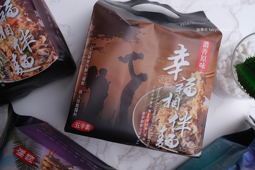 幸福相伴麵。乾拌麵推薦 宅配大爆單一等2個月！這絕對是我近期吃到最美味的獨門乾拌麵！ @蹦啾♥謝蘿莉 La vie heureuse