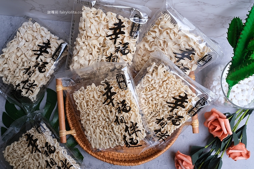 幸福相伴麵。乾拌麵推薦 宅配大爆單一等2個月！這絕對是我近期吃到最美味的獨門乾拌麵！ @蹦啾♥謝蘿莉 La vie heureuse