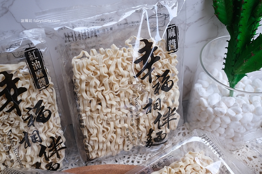 幸福相伴麵。乾拌麵推薦 宅配大爆單一等2個月！這絕對是我近期吃到最美味的獨門乾拌麵！ @蹦啾♥謝蘿莉 La vie heureuse