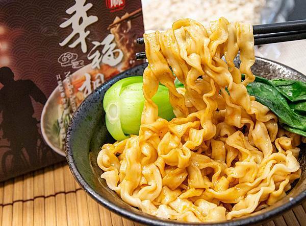 【宅配乾拌麵】幸福相伴麵-真的跟現煮一樣美味!比名店還要厲害的乾拌麵美食