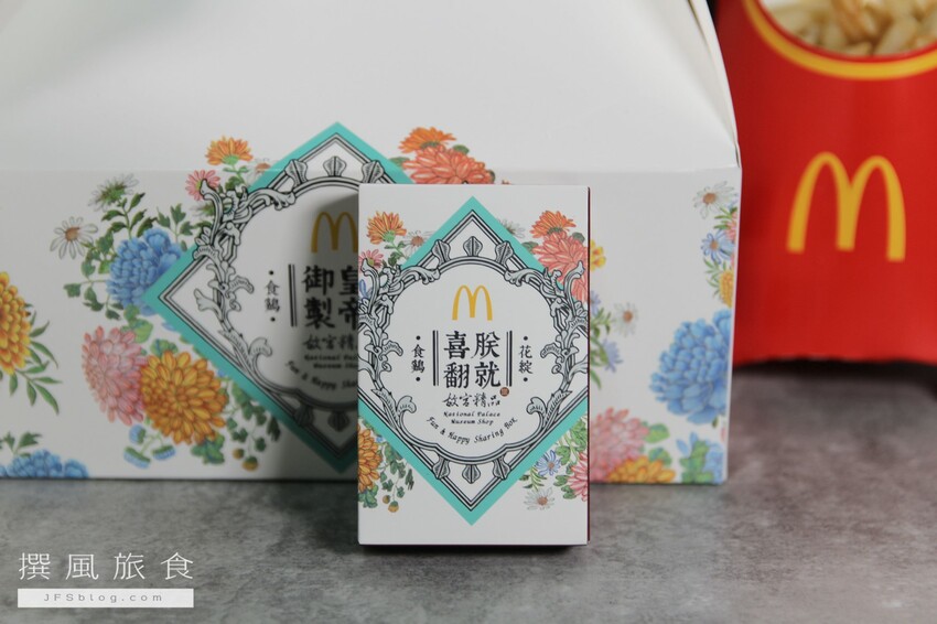麥當勞「故宮精品聯名桌遊」,買分享盒與飲料買一送一就能拿到精美卡牌