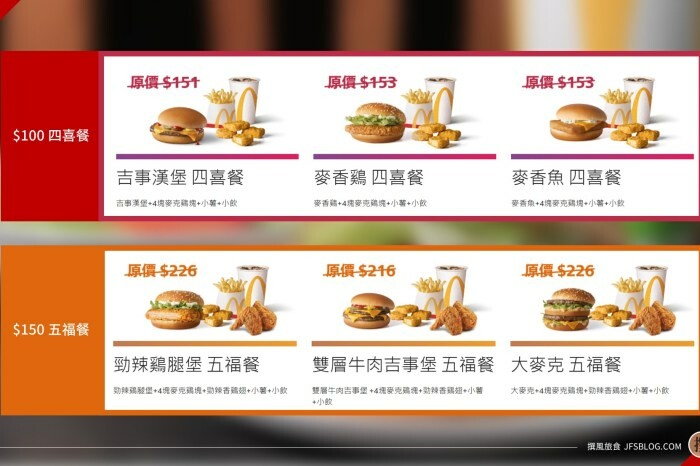 麥當勞「故宮精品聯名桌遊」,買分享盒與飲料買一送一就能拿到精美卡牌