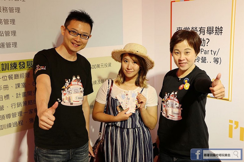 麥當勞品牌暨招募活動 招募列車完善的人員培訓系統&良好的員工薪資福利 正職 兼職 二度就業優質企業推薦首選 麥當勞 / 招募列車 / 工作福利 薪資福利 升遷管道 兼職工讀薪資福利 勞健保 獎金 