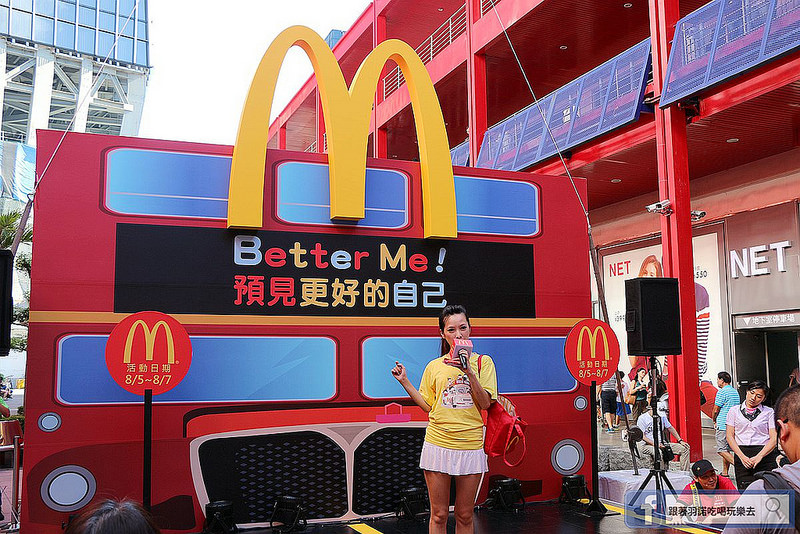 麥當勞品牌暨招募活動022
