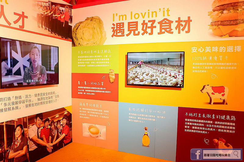 麥當勞品牌暨招募活動011