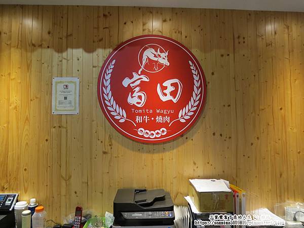 富田燒肉5.JPG