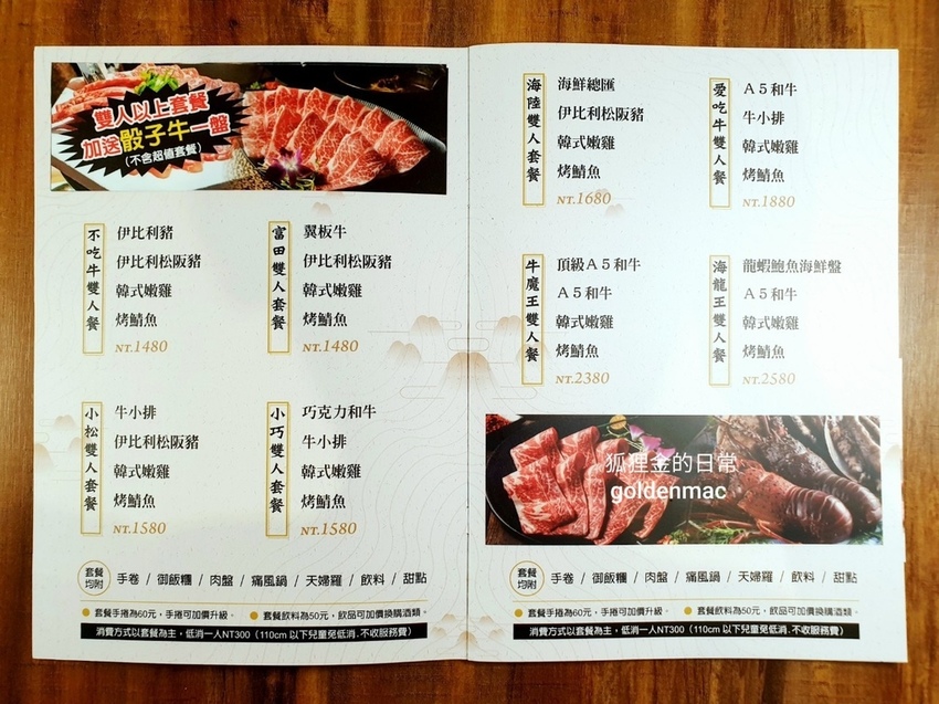 富田和牛燒肉_200420_0046.jpg