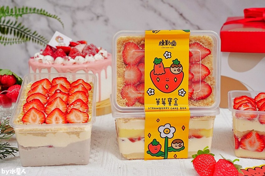 台中草莓寶盒 練勤堂