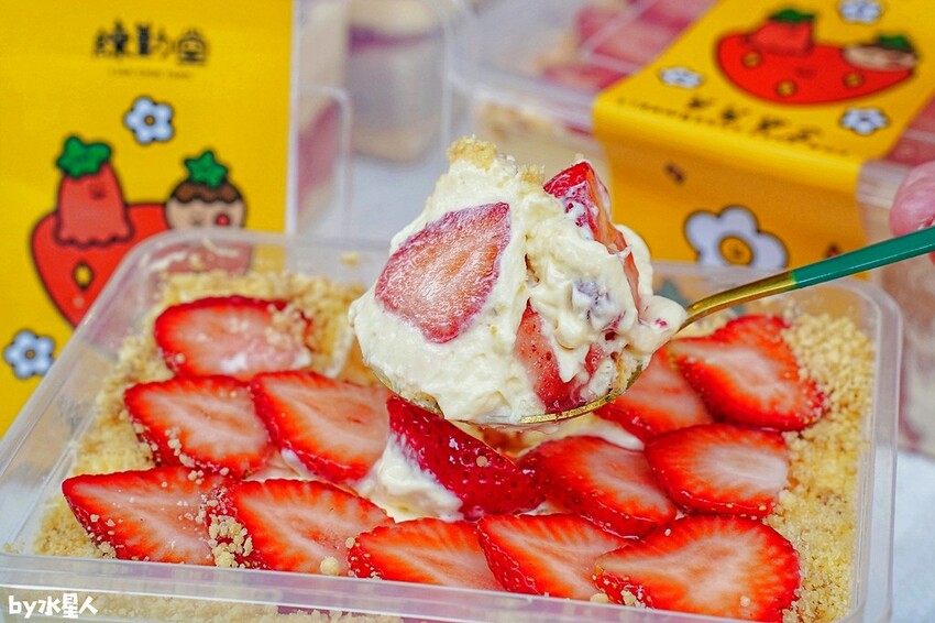 台中草莓寶盒 練勤堂