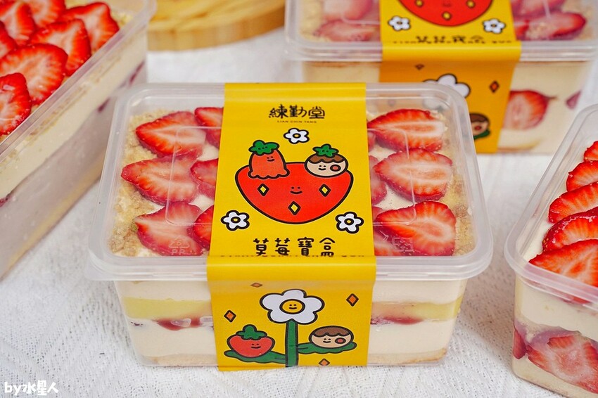 台中草莓寶盒 練勤堂