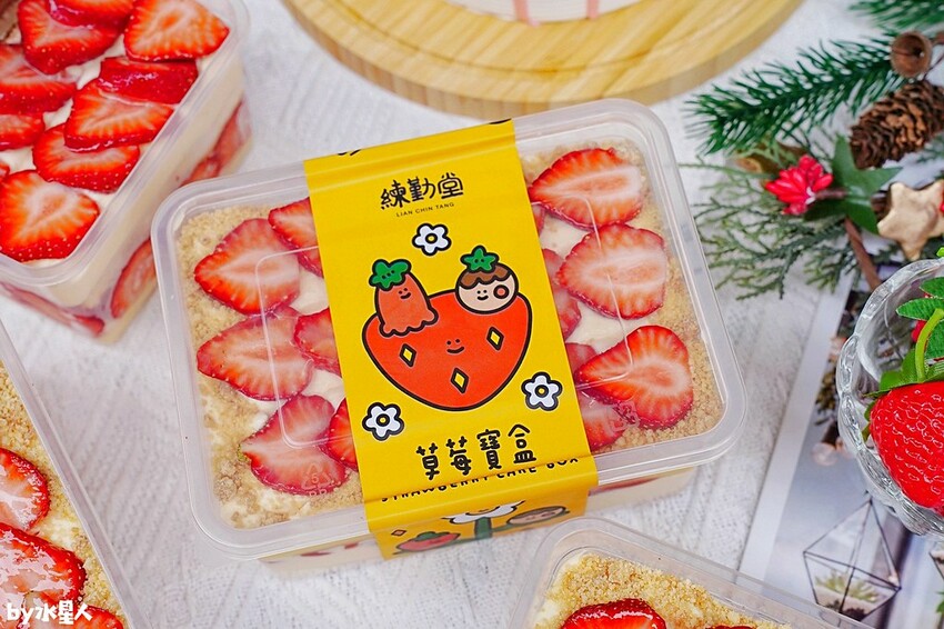 台中草莓寶盒 練勤堂