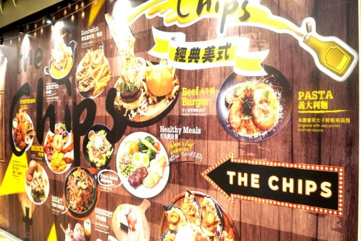台北信義︱The chips 美式餐廳ATT信義店︱ATT 4 FUN聚餐餐廳推薦，提供豐富多樣的餐點 - 袁彬的美食旅遊筆記
