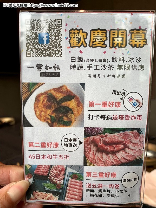 一葉知秋一中店_200320_0013