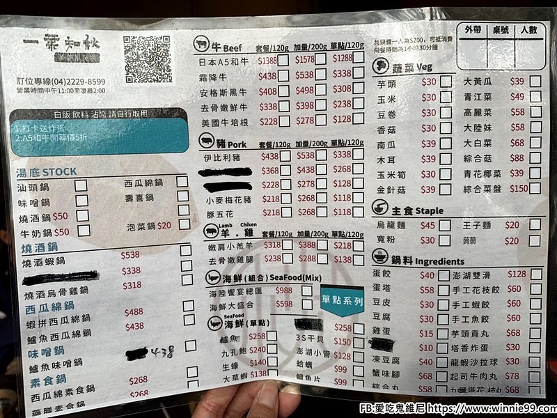 一葉知秋一中店_200320_0012