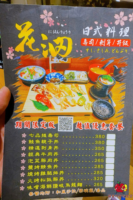 [食記] 新竹北區 - 花沺すし日式料理 海膽手卷滿滿鮮味 焗烤大明蝦鮮味奶香融合 推薦$990套餐的握壽司烤蝦頭飯