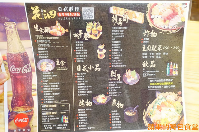 新竹北區 - 花沺すし日式料理 美味親民日本料理 牛肉丼飯滑嫩微甜 鮮甜炙燒握壽司 鮭魚親子丼油脂香海味濃 一訪再訪的首選餐廳