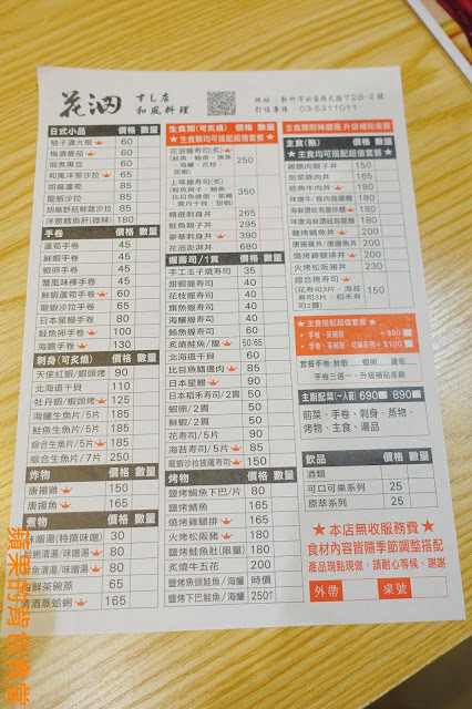 新竹北區 - 花沺すし日式料理 美味親民日本料理 牛肉丼飯滑嫩微甜 鮮甜炙燒握壽司 鮭魚親子丼油脂香海味濃 一訪再訪的首選餐廳